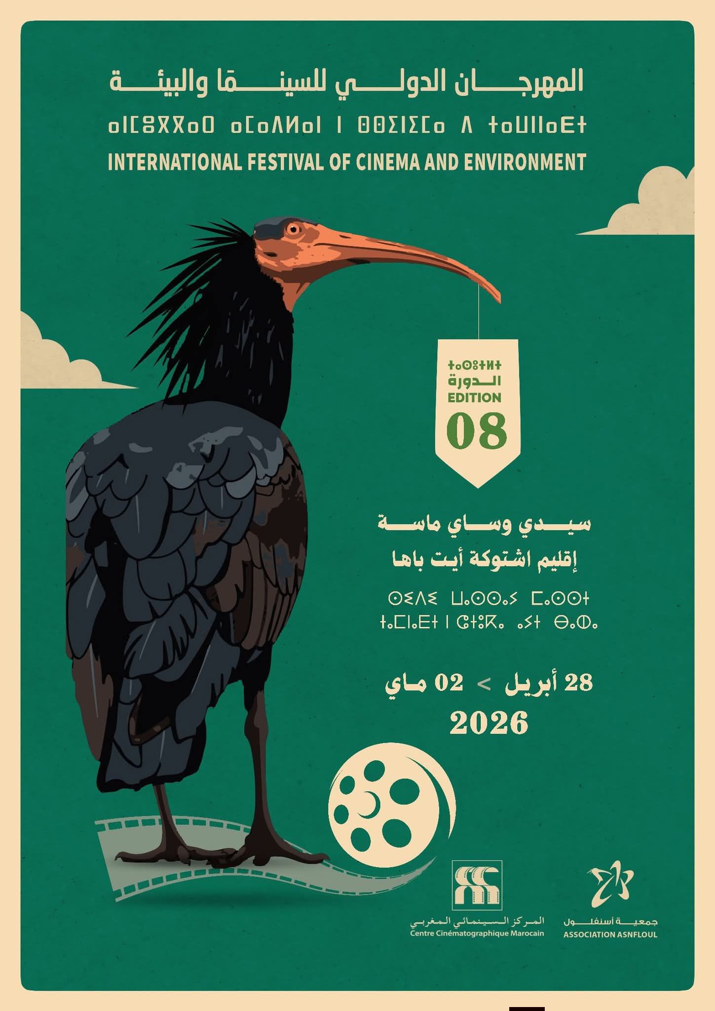 milieu film festival 2026