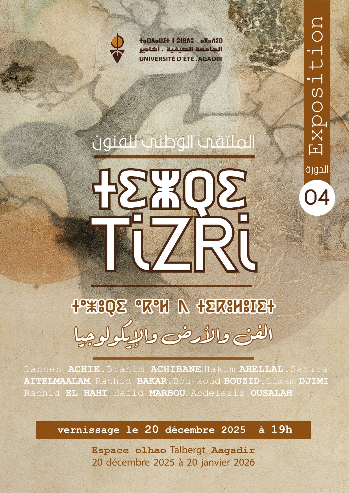 tizri festival 2025