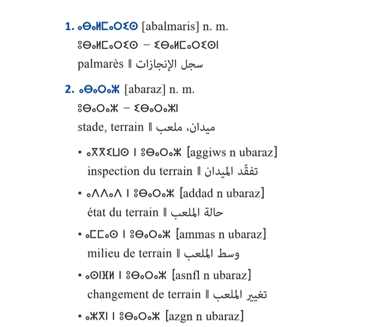 dictionnaire foot amazigh 2025