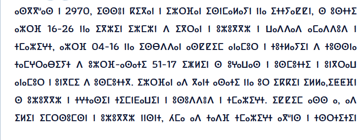 tamazight tirra askkil tifinagh